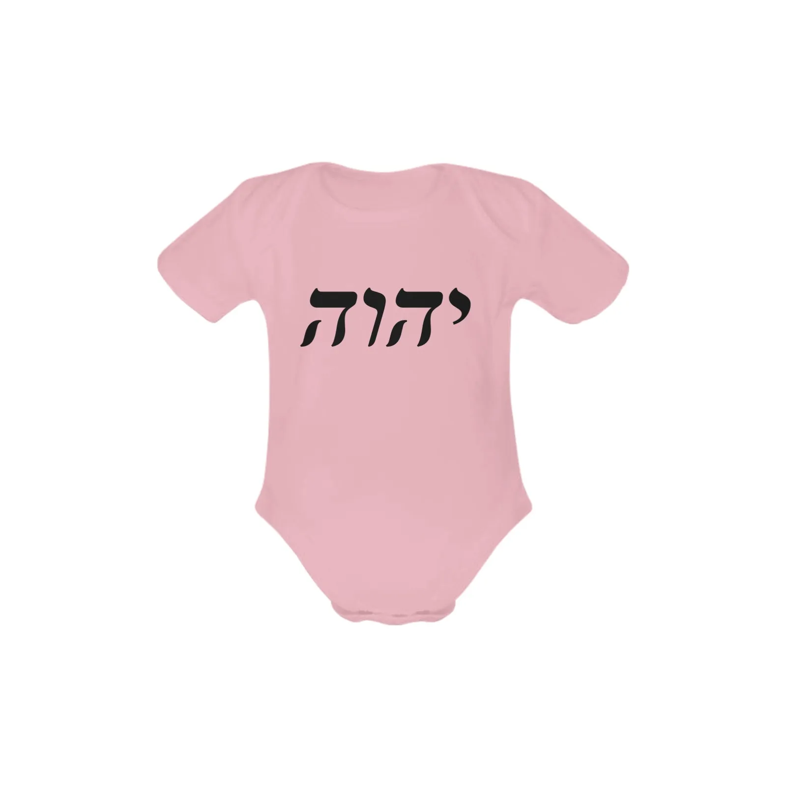 King Yahweh Tetra Baby Powder Organic Short Sleeve One Piece